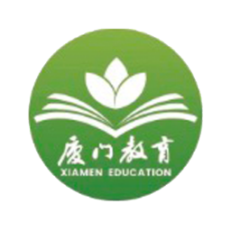 厦门教育